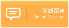 丰顺县物流在线留言