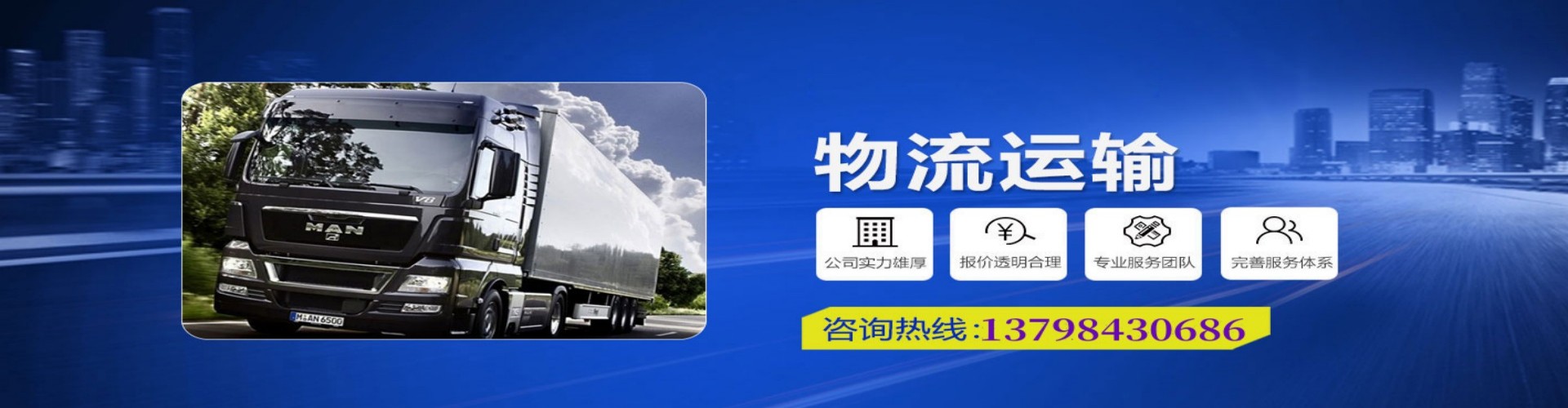 丰顺县到香港物流公司,丰顺县到台湾快递公司，丰顺县澳门货运公司