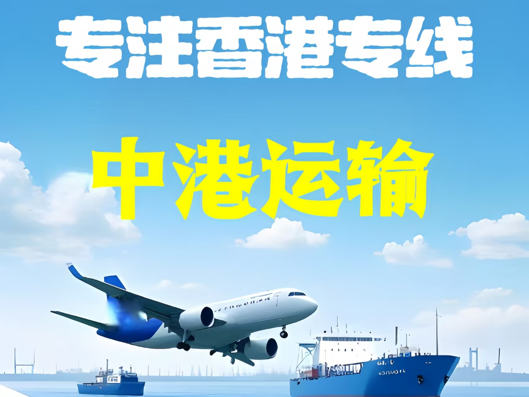丰顺县至香港新界10吨线路板跨境物流全流程解析