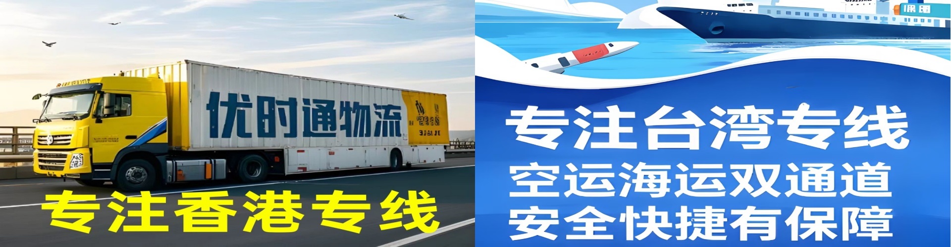 丰顺县到香港物流公司,丰顺县到台湾快递公司，丰顺县澳门货运公司